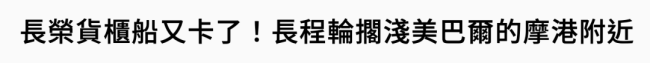 美提案鼓吹将台湾纳入“北约+”，目的很明确 - PNXBet - 百度评论 百度热点快讯