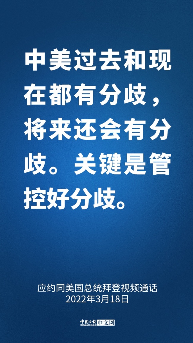 關(guān)于中美關(guān)系,、烏克蘭局勢，習(xí)近平這樣說