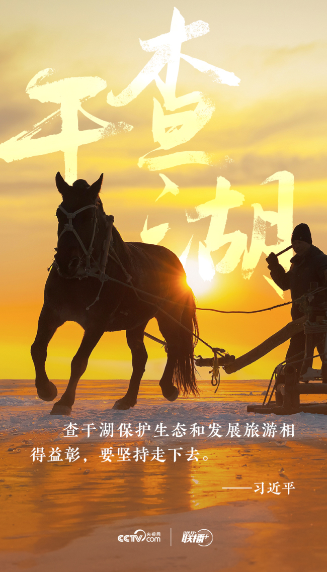 联播+｜习近平到过的江河湖海 