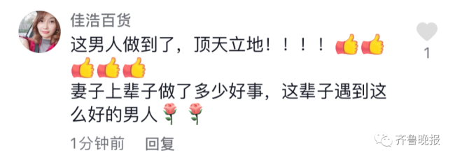 火灾中舍身救妻的丈夫凌晨去世，家属发声：会努力筹钱抢救其妻