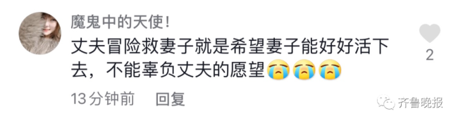 火灾中舍身救妻的丈夫凌晨去世，家属发声：会努力筹钱抢救其妻
