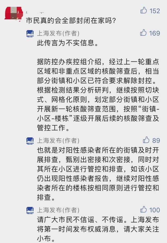上海：外卖配送人员发现阳性继续送单 将被追责 - Bing Search Filipino - PeraPlay Gaming 百度热点快讯