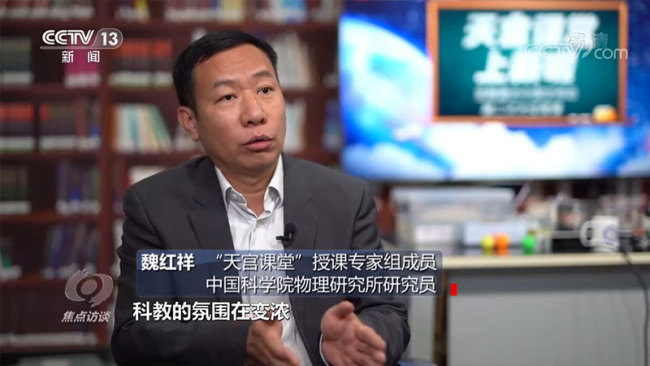 焦点访谈：“天宫课堂”点燃科学梦想