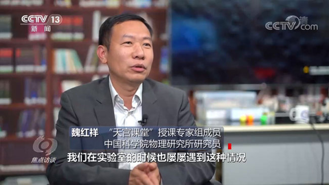 焦点访谈：“天宫课堂”点燃科学梦想