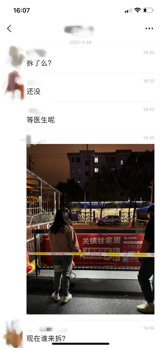 上海一女子割完双眼皮后小区被封 医生自带工具隔栅栏为其拆线