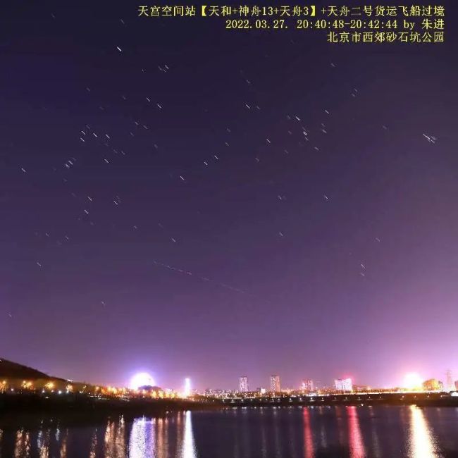 3月27日，中国空间站组合体、天舟二号货运飞船飞越北京市西郊上空。（朱进 摄）