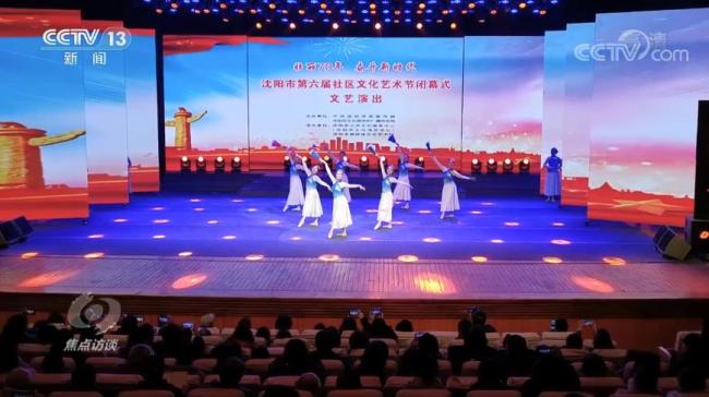 焦点访谈：老有所乐新生活