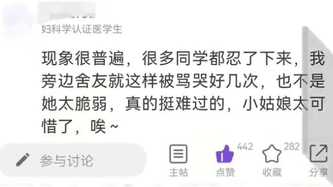 西安交大一女生疑因老师批评自杀 堂弟曝聊天记录：姐姐说老师很凶