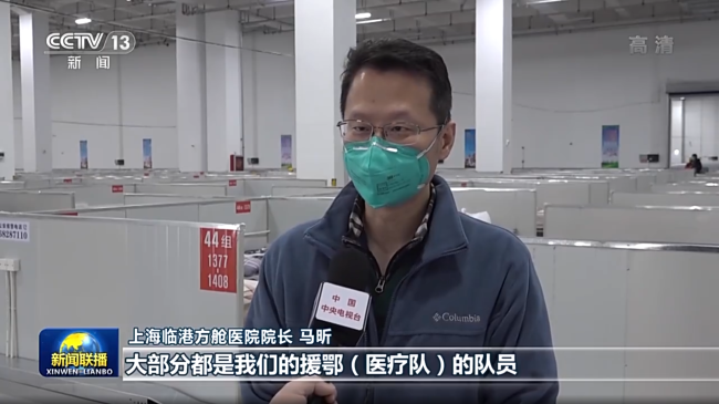 上海：新建投用一批方舱医院 确保应收尽收应隔尽隔