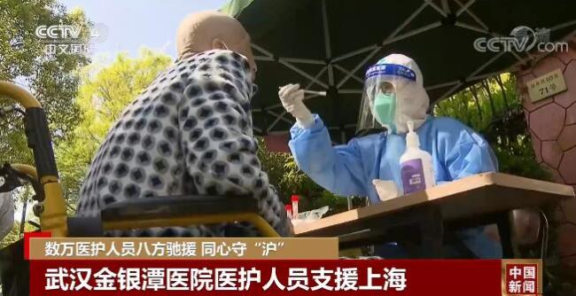 数万医护人员八方驰援 同心守“沪”