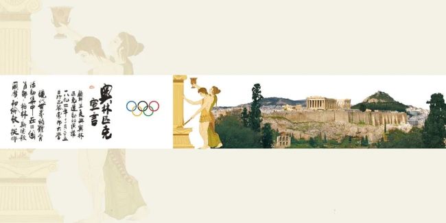向希腊总统捐赠《奥林匹克文化长卷Ⅲ》仪式在希腊驻华大使馆举行