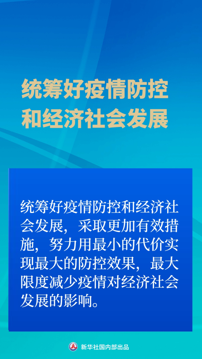 两年多来，我们积累了这些抗疫“中国策”！