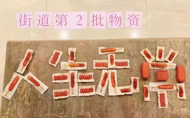 老百姓最爱的口粮，抗疫保供中的民族力量！