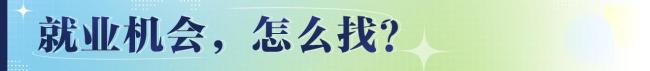 相对论·大国季报｜“保市场主体”就是最大的“保就业”