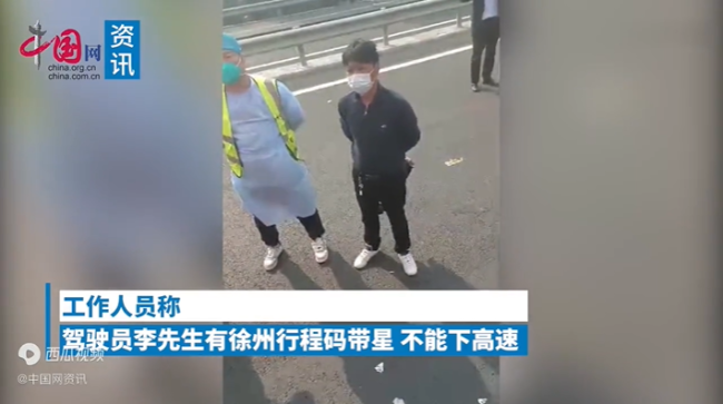 带星司机下高速遭拒 一车鱼苗死亡 侠客岛:一刀切封控堵路就是懒政