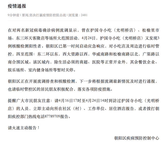 国家卫健委：新冠肺炎不等同于普通流感或大号流感_Baidu 百度热搜_百度热点快讯