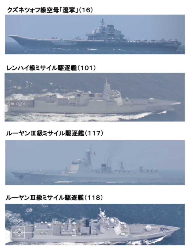 5驱1护1航母 辽宁舰南昌舰编队再赴太平洋