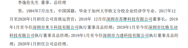 强制员工五一加班不给加班费的中青宝董事长辞职 94年儿子接任