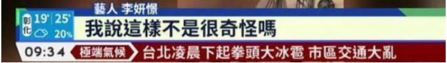 台媒华视一个月出错7次 陈建仁写成“美国副总统”