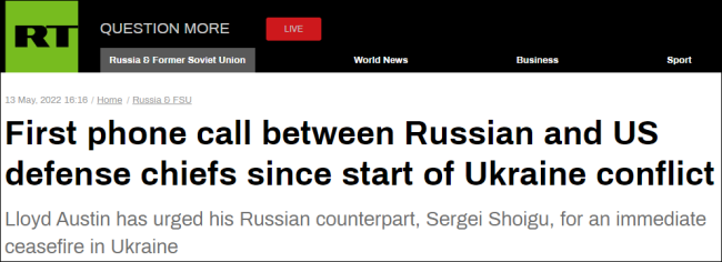 美俄防長俄烏衝突以來首次通話 討論烏克蘭等問題