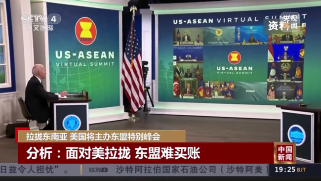 美国拉拢东南亚 逼近台湾岛？