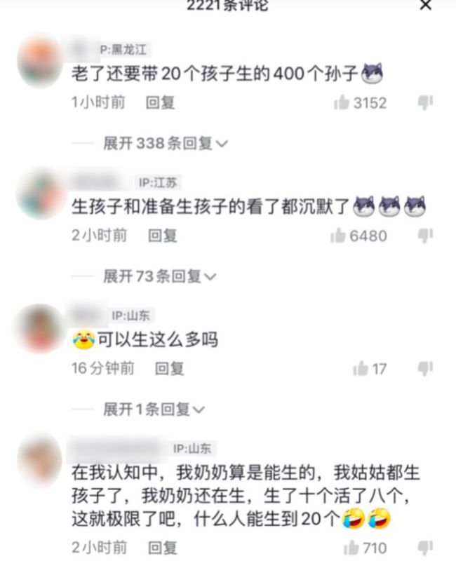 广东办理生育登记最多可选二十孩 网友：青春都在坐月子