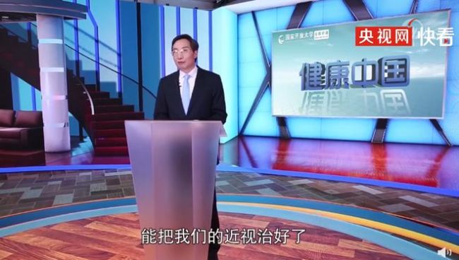 专家：近视手术无法治愈近视，近视的状态是永远没有变化的