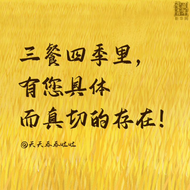 袁隆平院士逝世一周年这30句话是我们对袁爷爷最深的思念7