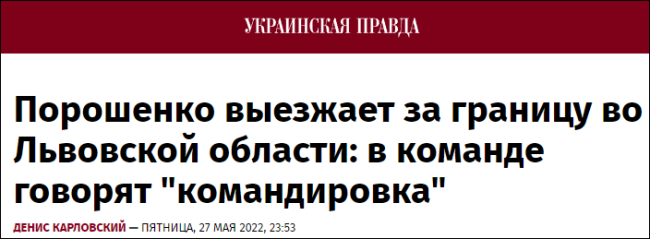 乌媒：乌克兰前总统波罗申科在乌波境被拦下
