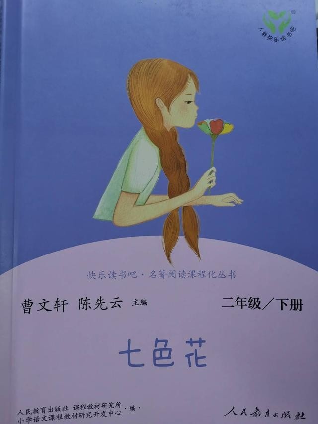 教育部成立调查组彻查教材插图问题 出版社正自查