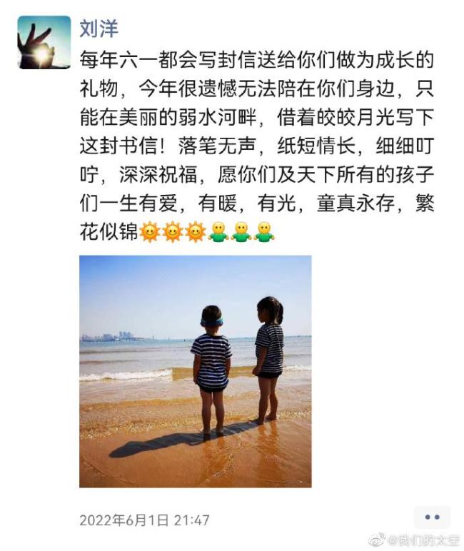 跨越十年！航天员刘洋的故事太燃了