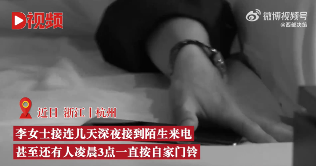 杭州一男子故意泄露前女友住址让人去骚扰被行拘