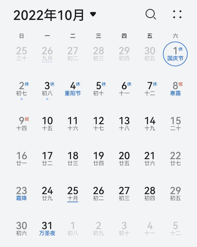 今年实际假期余额仅剩4天