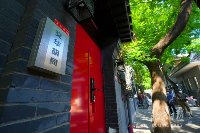 五年来，北京3958条背街小巷“焕然一新”