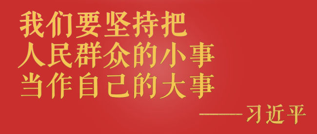 第1视点｜总书记挂念的“关键小事”——村里的医疗 