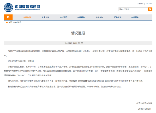 北京西城发现一名密接者核酸阳性 - 22Bet - 博牛门户 百度热点快讯