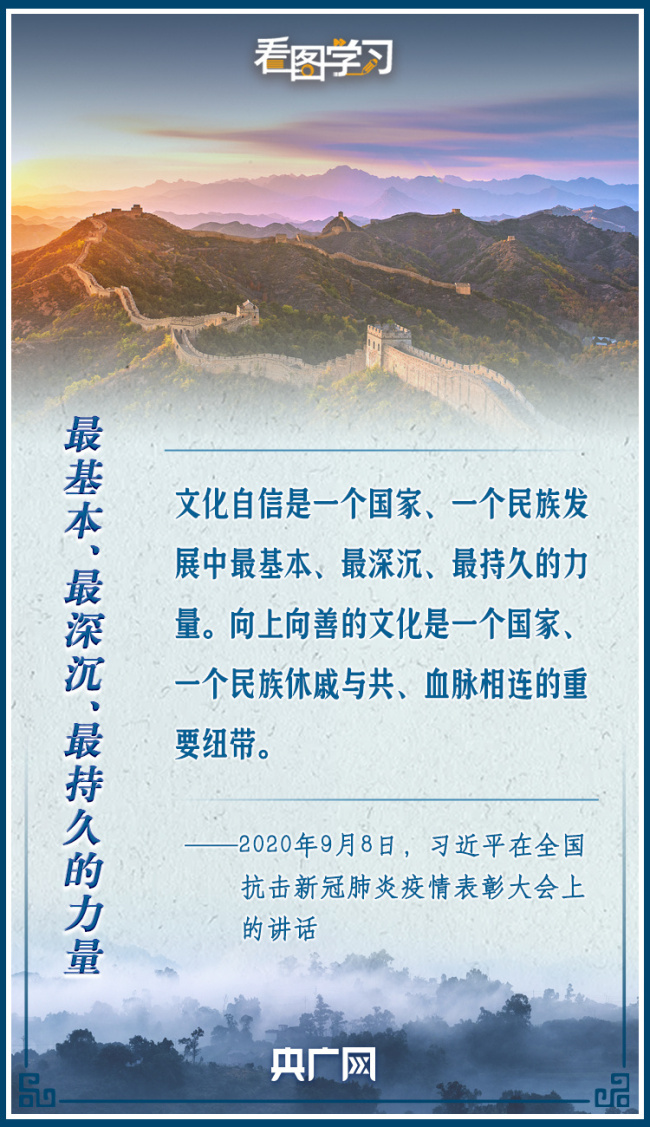 看图学习丨跟着总书记领略文化遗产魅力