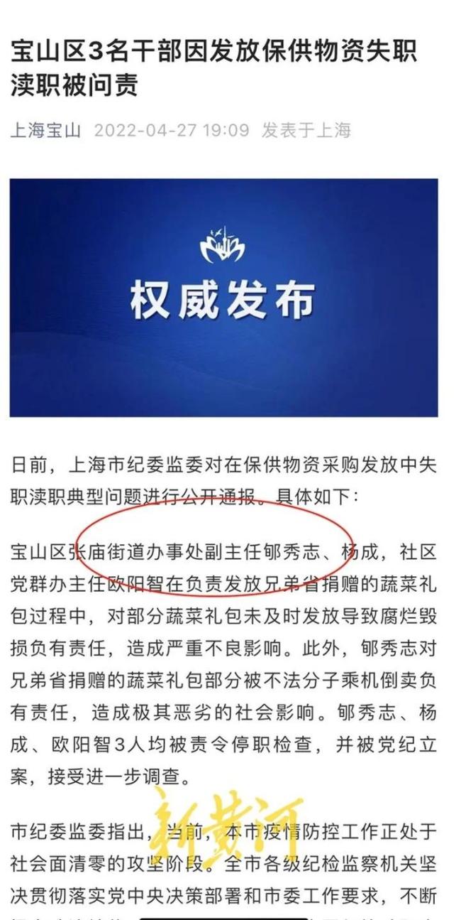 孙春兰在北京调研时强调 加快实现社会面清零 - Apple - 博牛门户 百度热点快讯