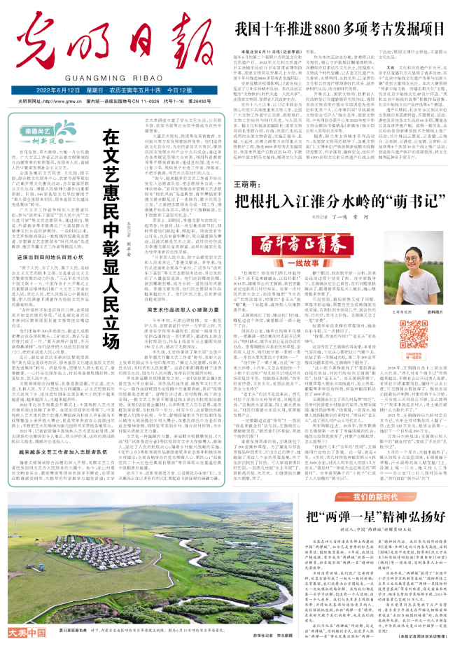 【奋斗者正青春·一线故事】王萌萌：把根扎入江淮分水岭的“萌书记”