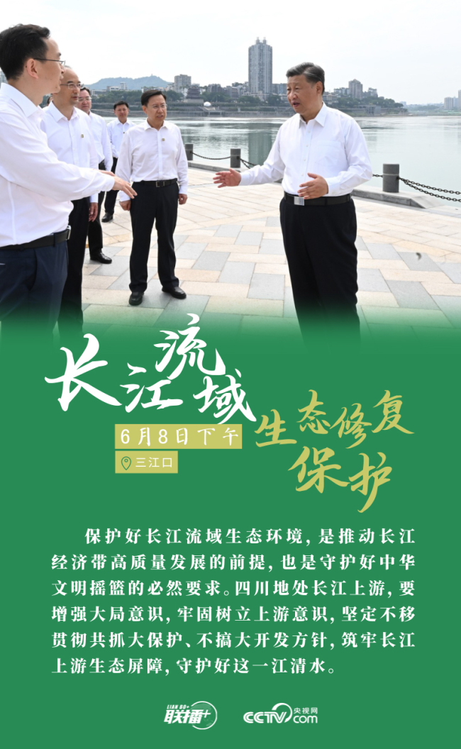 联播+｜七个关键词读懂总书记四川之行