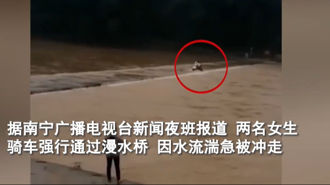 兩女生強行過漫水橋 雙雙落入洪水 目擊者：她們想去拍視頻