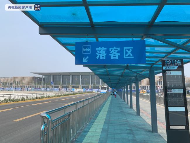 北京丰台站将开通，这份出行指南请收藏