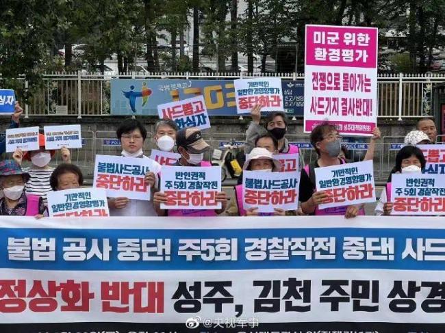 韓總統府前民眾抗議推動薩德部署