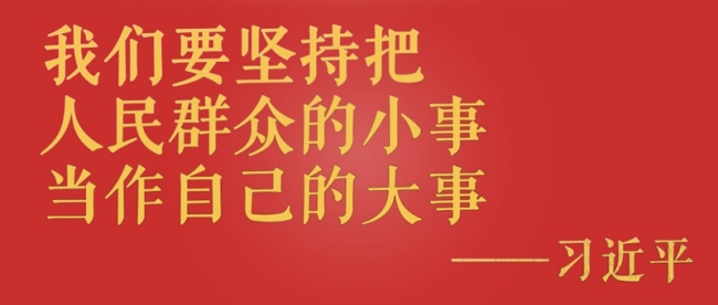 总书记挂念的“关键小事”丨制止餐饮浪费行为