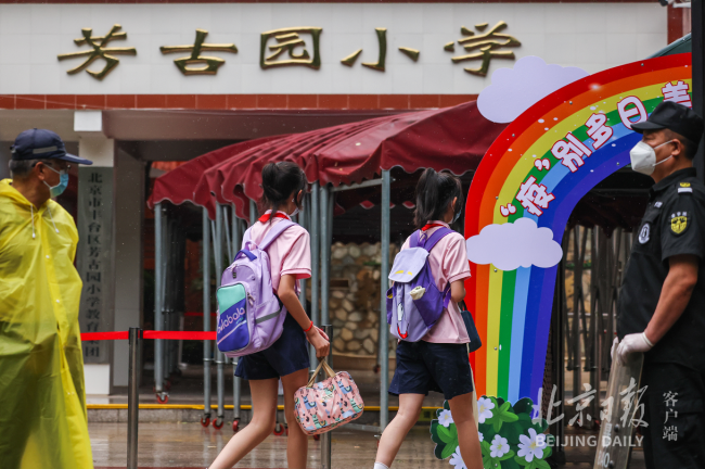 北京中小学学生雨中返校