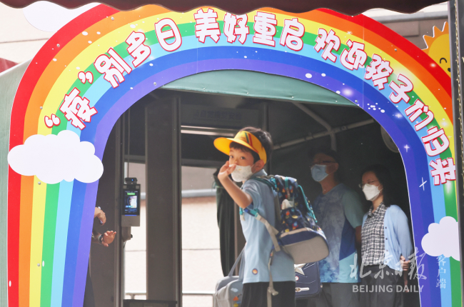 北京中小学学生雨中返校