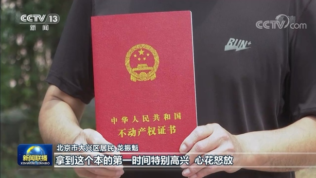 【沿着总书记的足迹】谱写新时代首都发展崭新篇章