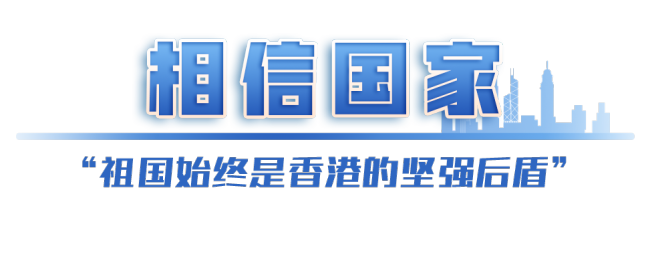 学习关键词丨续写狮子山下新传奇