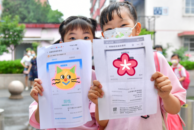 戴口罩、查核酸，北京中小学生27日返校！
