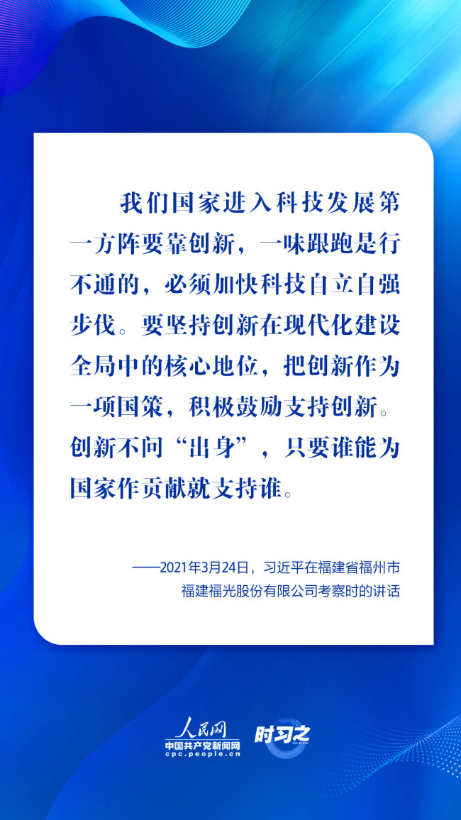 時習(xí)之 把科技的命脈牢牢掌握在自己手中 習(xí)近平心系這一“國之重器”